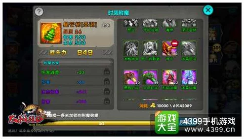 《太极熊猫》深度游戏进阶：全面解锁多重附魔属性策略，精通附魔系统奥秘指南