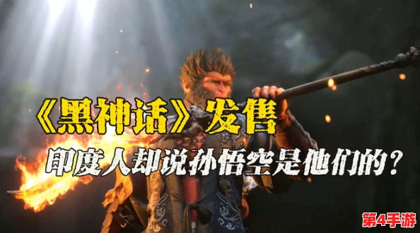 黑神话悟空：高效战术指南，击败燧先锋的全面策略与技巧解析