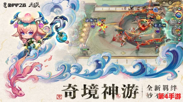 金铲铲之战画中灵赛季：灵魂莲华独特羁绊与英雄揭秘，探索幻境奇缘新篇章