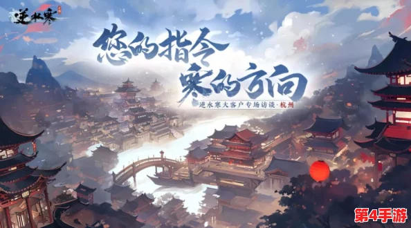 逆水寒手游：解锁仙醪佳酿奇遇任务全攻略，品味江湖美酒背后的秘辛与挑战