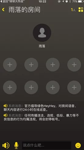 球球大作战高效沟通秘籍：掌握HeyHey语音功能，畅享实时对战新体验