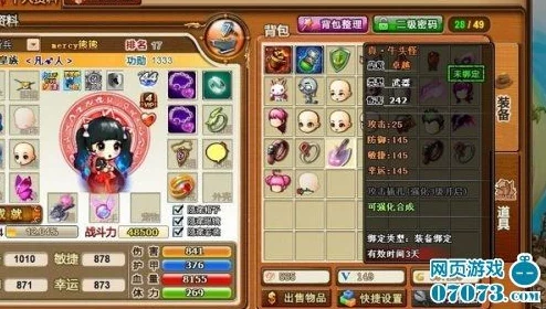 《弹弹堂进阶指南》：40级精选武器性能全面对比，助你精准选择战场利器！