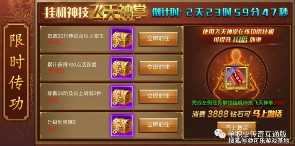 加速原始传奇成长：揭秘高效勋章选择，助你飞速升级之路