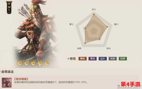 《三十六计》手游实战宝典：橙将黄忠技能特性与战术应用全剖析，战斗效能深度探讨