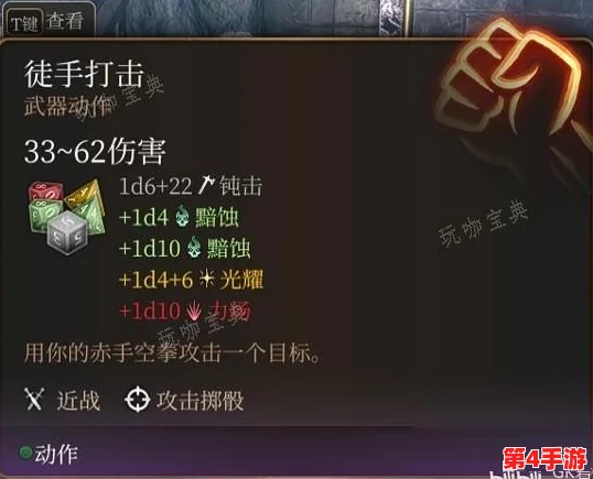 《博德之门3》策略向：精研散打武僧BD配置，打造近战无敌的禅意战士构建指南