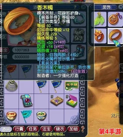 梦幻西游69级魔方寸玩家必看：精选高效装备搭配策略与属性优化指南