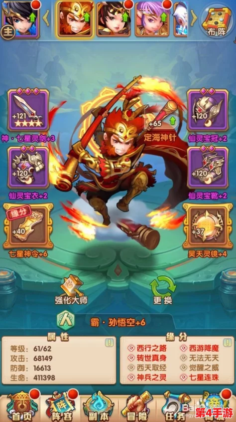 《少年西游记2》平民玩家策略：精选种族搭配，打造最强性价比阵容指南