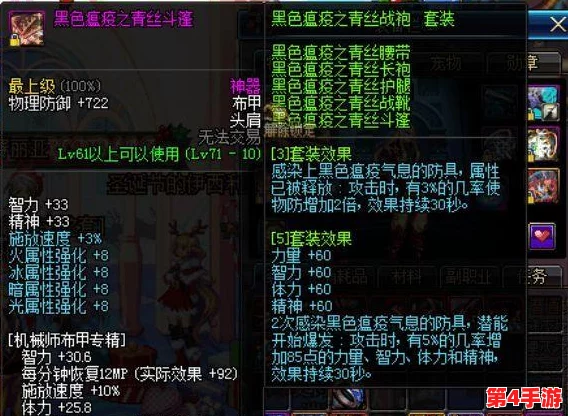 探寻《地下城与勇士》中无影剑的终极秘境：神秘深渊地图解锁指南