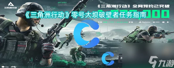 三角洲行动：解锁零号大坝终极密码门的隐秘策略与步骤指南——游戏高手进阶攻略