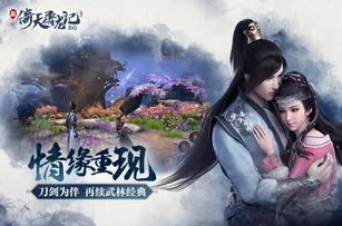 《新倚天屠龙记》平民玩家崛起之路：从零到高手的全面成长指南与实战策略