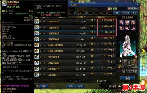 DNF游戏攻略：详细解读装备系统中黄孔的具体位置与搭配策略