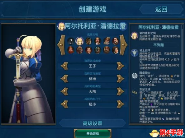 《文明VI》启动之谜：识别并解锁那枚引领历史进程的独特图标