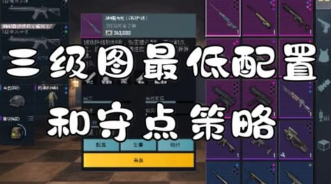 地铁逃生黑门揭秘：探寻最富资源藏匿点，独家策略助你满载而归！