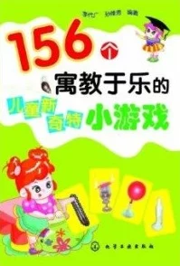 2024年精选！寓教于乐，小学生必玩趣味游戏大合集及下载指南