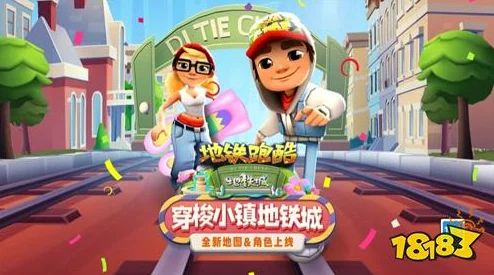 探索地铁跑酷新境界：浅浅超能校服独特加成与实战应用解析