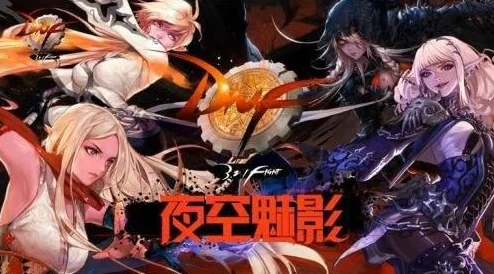 《地下城与勇士》中忍影职业揭秘：暗夜刺客的隐秘分身艺术探秘