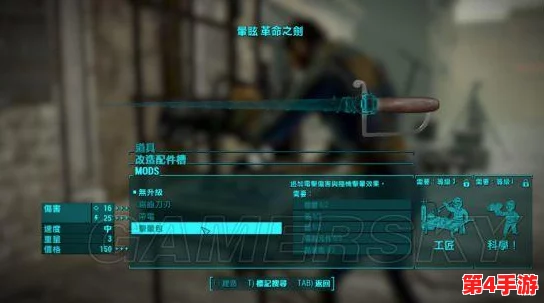 《辐射4》中装备选择：深度探索最佳属性搭配，提升生存与战斗效能的关键点