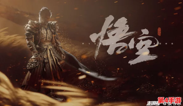 探索《黑神话：悟空》隐秘之境，揭秘龙胆种子珍稀获取途径与位置指南