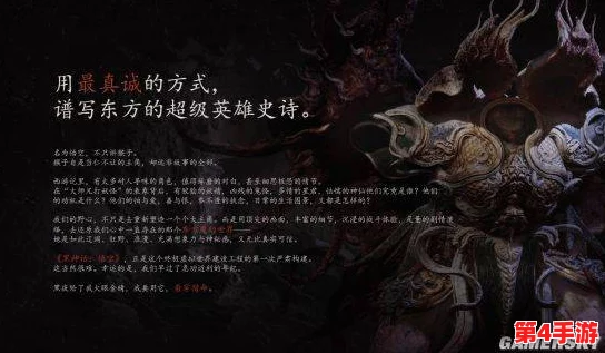 探索《黑神话：悟空》隐秘之境，揭秘龙胆种子珍稀获取途径与位置指南