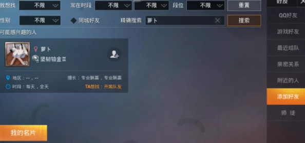 和平精英：精选稀有单字ID集，彰显个性战场风采