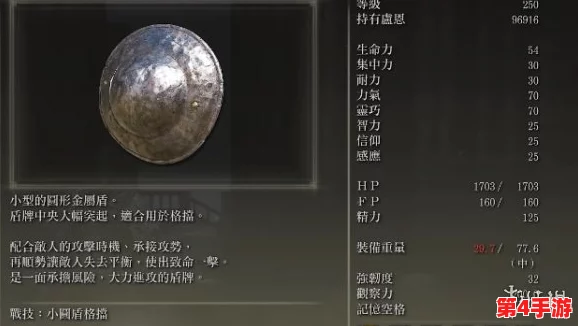 全面对比:艾尔登法环中顶级防御盾牌强度排行与实战应用分析 全面对比:艾尔登法环中顶级防御盾牌强度排行与实战应用分析
