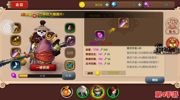 《太极熊猫》顶尖武神养成秘籍：策略搭配与技能强化，铸就无敌战斗伙伴