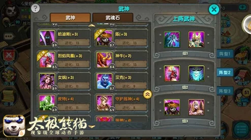 《太极熊猫》顶尖武神养成秘籍:策略搭配与技能强化,铸就无敌战斗伙伴 《太极熊猫》顶尖武神养成秘籍:策略搭配与技能强化,铸就无敌战斗伙伴