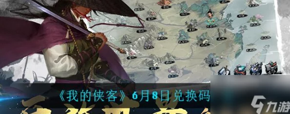 《我的侠客》江湖寻踪：阿良身世揭秘与奇遇探索之旅