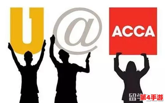 acca少女网课韩国：如何在学习中提升自我，掌握财务技能与职业发展新机遇