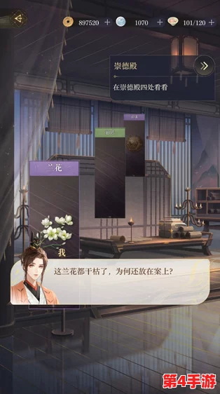 《如鸢》第四章：解锁隐藏线索，巧妙应对难关全攻略指南