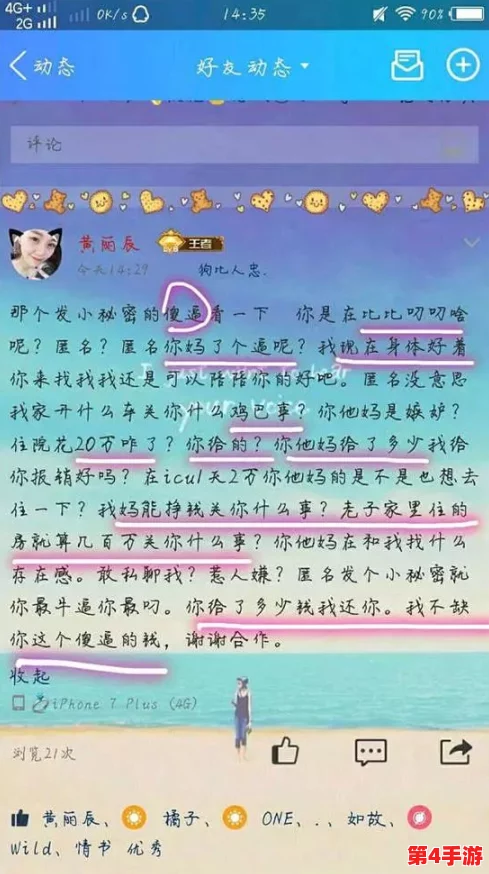 四川XXXXXLmedjyf的走红经历：网友热评9.5分，背后的故事让人惊叹
