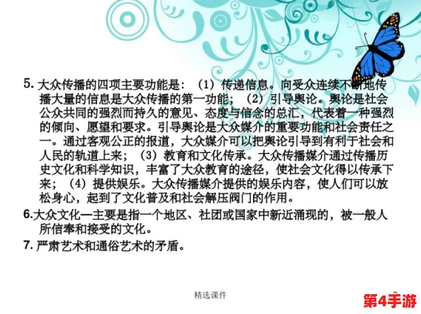 张雨欣人文艺术欣赏ppt.播放-古典美学 视觉盛宴 当代审美 艺术魅力