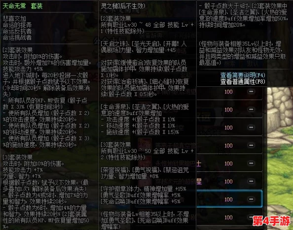 《地下城与勇士》中:天命系列套装深度对比,哪一款最适合你的职业搭配? 《地下城与勇士》中:天命系列套装深度对比,哪一款最适合你的职业搭配?