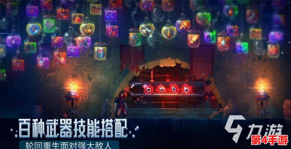 征服死亡细胞与重生细胞的双重挑战：第二关详尽策略，助你无缝穿越游戏难关