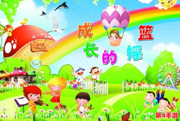 幼儿13000部：畅享儿童成长的奇妙旅程与教育资源分享