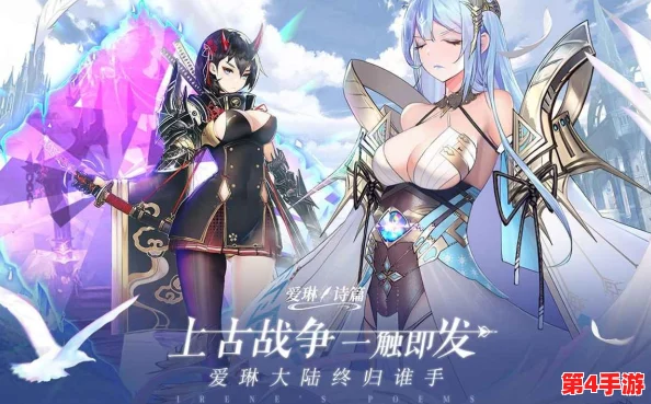 爱琳诗篇：真神与半神的实力较量，谁才是传说之巅的掌控者？