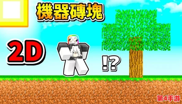 罗布乐思：少年骇客的科技奇遇与数字世界探险记