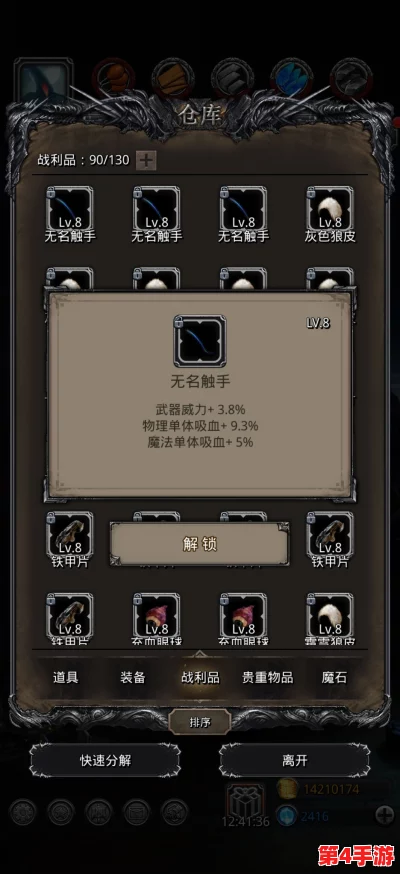 《地牢破坏神》零氪玩家崛起之路:高效策略与资源最大化利用攻略 《地牢破坏神》零氪玩家崛起之路:高效策略与资源最大化利用攻略