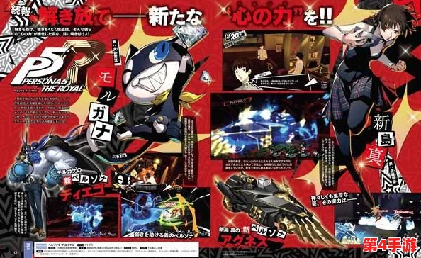 《女神异闻录5皇家版》全面攻略：战车面具高级合成策略与独特搭配指南