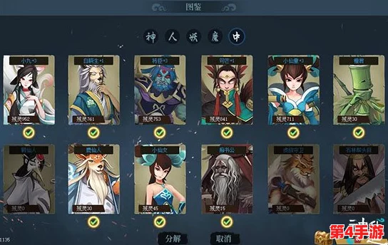《神仙道》中解锁并携带五位伙伴的详细等级要求与策略指南