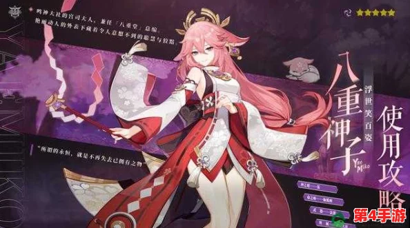 八重神子入夜狂飙免费游戏：感受这场视觉盛宴，沉浸式体验带来无与伦比的乐趣与刺激