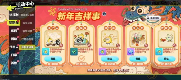 蛋仔派对记忆旋律挑战全攻略：掌握节奏与技巧，轻松解锁通关秘诀！