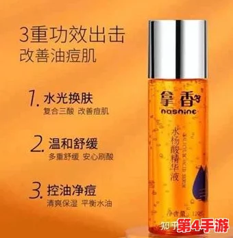 一区二区三区国产好的精华液春科，让肌肤焕发光彩，用户评价与效果相辅相成，值得一试！