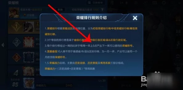 王者荣耀：英雄战力排行更新周期全面解读，实时掌握最新竞技动态