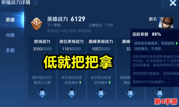 王者荣耀：英雄战力排行更新周期全面解读，实时掌握最新竞技动态