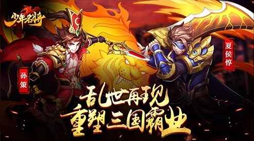 少年名将：热血青春与战斗精神的完美结合，成就传奇人生