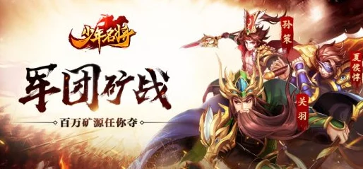 少年名将:热血青春与战斗精神的完美结合,成就传奇人生 少年名将:热血青春与战斗精神的完美结合,成就传奇人生