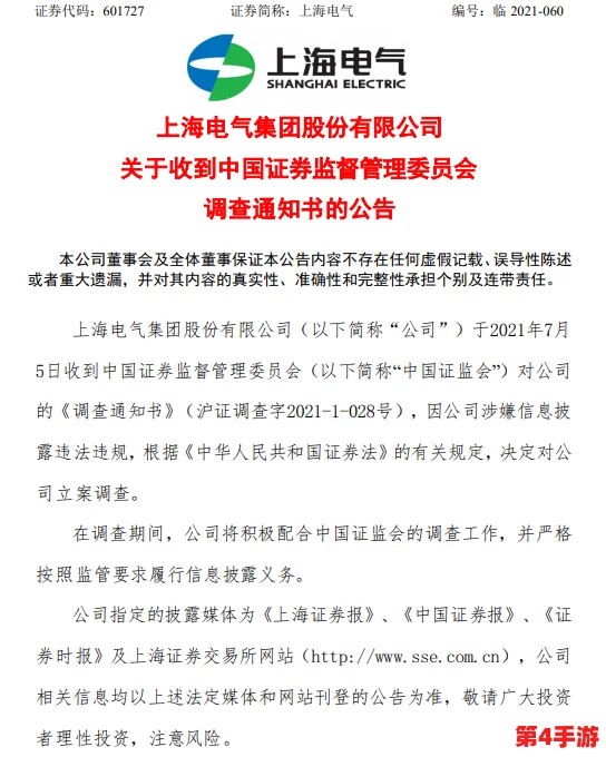 大雷擦大局：深度剖析事件背后的复杂因素与影响力，值得每个人关注与思考