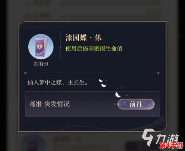 探寻鸢飞云漆园蝶隐秘效用，全面攻略助你密探之旅无往不利
