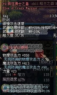 《地下城与勇士》中，哪一款远古太刀性价比最高？实战评测大揭秘！